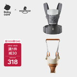 babycare腰凳背带经典背带（轻薄透气款）卡斯尔灰+学步带