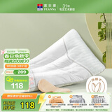 富安娜草本颈椎枕头芯 升级纯棉抗菌枕芯套装一对茶香决明子对枕70*45cm