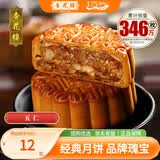 杏花楼 中华老字号 广式五仁月饼100g散装传统经典糕点上海特色糕点小吃
