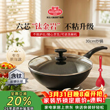 巴拉利尼（BALLARINI）不粘锅六芯有钛进口炒锅中式炒菜锅电磁炉通用锅威尼斯钛金岩30cm