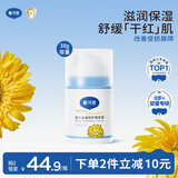 戴·可·思戴可思婴儿金盏花护理面霜 儿童保湿补水 婴幼儿宝宝擦脸面霜38g