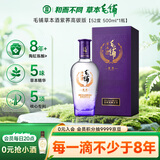 劲牌毛铺草本酒 苦荞酒 高度 紫荞52度 500ml 单瓶装