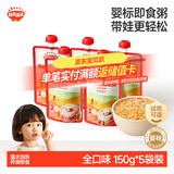 秋田满满婴幼儿辅食粥全口味5袋装（150g*5）宝宝即食粥营养辅食