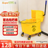 Supercloud舒蔻榨水车拖把桶墩布挤水器家用商用清洁洗地拖布桶压榨水车32L
