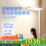 月影林之光全光谱护眼大路灯儿童立式护眼学习灯台灯教室落地灯