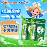 2盒装乐敦rohto曼秀雷敦即通复方薄荷脑鼻用吸入剂0.675g过敏性鼻炎感冒鼻塞鼻病毒通鼻神器鼻吸棒提神醒脑