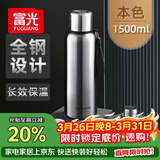 富光保温杯全钢杯盖316L不锈钢男女大容量便携学生水杯户外车载杯子