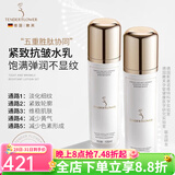 嫩芙叶酸备孕妇女补水保湿期专用滋润水乳面霜乳液套装化妆护肤品送礼 【抗皱紧致】光透水+弹润乳