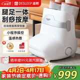 迪斯足疗机仪脚部腿部按摩器腿足一体按摩仪足脚底小腿美腿机送父母老人长辈生日男女朋友礼物 F16pro智能升级版