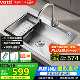 华帝（VATTI）304不锈钢水槽大单槽厨房洗菜盆一体盆家用洗菜池水池盆 S3系列