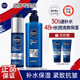 妮维雅（NIVEA）爽肤水男士护肤品精华乳小蓝管补水保湿醒肤水套装礼物送男友 洁面+精华乳+啫喱（4件套）