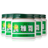 上海家化雅霜润肤香品雪花膏瓶装面霜保湿滋润老牌国货 雅霜80g*5瓶装