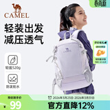 骆驼（CAMEL）【雪糕包】双肩包大容量背包旅行包轻量书包女大学生户外登山包 【丁香紫-19L】透气背负,A1S3B5110A 大容量，轻量透气