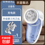 荣事达(Royalstar)毛球修剪器充电式衣物家用刮吸剃毛器除打毛衣服起球去球器 蓝色【充电款】+基础款