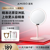 AMIRO觅光化妆镜带灯桌面梳妆台LED智能美妆镜 卧室宿舍便携高清补光镜子 520送女朋友生日礼物 Mini3樱花粉