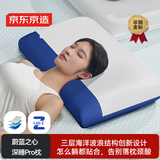 京东京造Z Blue蔚蓝之心 2代深睡枕PRO慢回弹记忆棉枕芯护颈记忆枕礼盒装