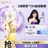 力士（LUX）【桂花柔顺】金桂悠香柔顺洗发水750g 干枯毛躁发质 柔顺留香