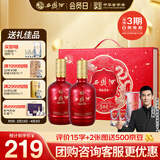 西凤酒 52度白酒 龙凤吉祥礼盒 500mL*2瓶 龙凤呈祥凤香型 自饮送礼