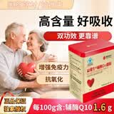 国药药材益维生水溶性辅酶q10维生素c颗粒中老年人增强免疫力抗氧化保健品 6罐【禹品华光】药房直发 30条*5罐 增强免疫力抗氧化备孕男女心脑血