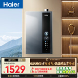 海尔（Haier）海尔【E系列ER5零冷水】16升一级能效节能 水伺服恒温增压大水量【国家补贴15%】天然气燃气热水器