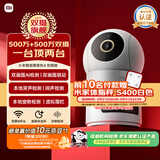 小米智能摄像机 4 双摄版 双500万摄像头3K超清画质家用米家监控红外夜视摄像机室内双摄家庭宠物母婴