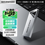 移速（MOVE SPEED）4GB USB2.0 金属U盘 招投标办公学习电脑u盘  防水防尘抗摔小巧便携迷你优盘车载影音 铁三角系列