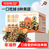 花田熊果蔬海苔脆高钙儿童零食非油炸56g即食紫菜8种果蔬添加