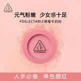3ce经典单色腮红粉质细腻提升气色百搭 #草莓牛奶粉520礼物送女友