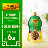 李锦记醇香黄豆酱240g  【源自东北黑土地】一级非转基因黄豆 炸酱面