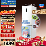 美菱离子净271L三门冰箱家用变频一级能效省电宽幅变温风冷无霜宿舍租房小户型BCD-271WP3CX白国家补贴