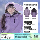 骆驼（CAMEL）三防冲锋衣户外登山服防风防水防污三合一运动外套 AD12263514X抓绒内胆凝夜紫男女 M