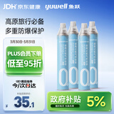 鱼跃氧气瓶口吸式便携氧气呼吸器孕妇老人吸氧高反旅游1000ml 四瓶装