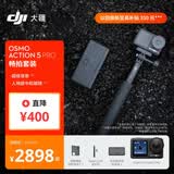 大疆 Osmo Action 5 Pro 畅拍 超旗舰画质运动相机 户外摩托骑行潜水徒步vlog相机  