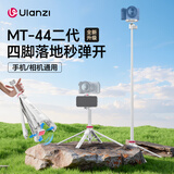 ulanzi优篮子MT-44B（白）双机位手机延长自拍杆蓝牙遥控拍照一键打开四脚架相机微单拍摄直播提词器支架