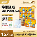 可靠（COCO）吸收宝成人拉拉裤L90片（臀围95-120cm）内裤型纸尿裤尿不湿