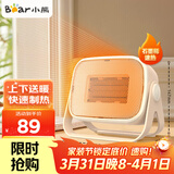 小熊（Bear）取暖器电暖器暖风机电暖气家用电热取暖电暖风小型暖风取暖器迷你暖脚神器三重保护 【石墨烯新款】3秒速热+多场景用 DNQ-E04F8