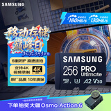 三星（SAMSUNG）256GB TF(MicroSD)存储卡 超高速PRO深蓝卡 4K超高清 适用游戏机无人机 读速200MB/s写速130MB/s