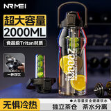 恩尔美（nRMEi）运动水杯壶超大容量户外健身耐高温tritan男女士学生吸管塑料杯子 黑色2000ml【tritan+茶仓+双饮】