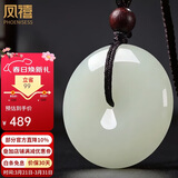 凤禧珠宝和田玉吊坠平安扣天然玉石项链玉坠男女士款节日生日礼物