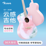 卢森G11新款26年 民谣吉他初学者木吉他成人儿童男女生新手吉它 【G11-26年新款】40寸-落霞粉