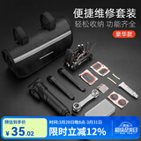 洛克兄弟（ROCKBROS） 自行车维修工具套装补胎工具气筒多功能便携组合套装修理工具 豪华款维修工具包