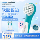 飞利浦【HX6032/84加价购电动牙刷头儿童迷你型2支装HX6032/84 原装适配小飞刷HX5232 HX6322 HX6352刷柄