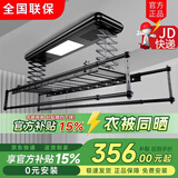 太太夸电动晾衣架阳台全自动升降语音遥控智能衣机阳台室外风干烘干衣架 高雅黑【衣被同晒】 四杆+照明