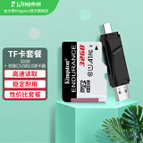 金士顿（Kingston）TF(Micro SD)行车记录仪手机监控专用内存卡家庭摄像头 360全景大容量高速存储卡U1 C10 A1 SDCE/32GB+双接口USB3.0读卡器