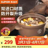 苏泊尔（SUPOR）砂锅养生煲深汤煲炖锅家用炖鸡煲汤陶瓷煲耐高温干烧不裂明火专用 深汤煲 4.5L