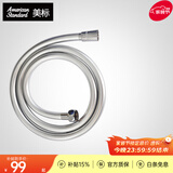 美标卫浴淋浴配件1.5米防缠绕花洒软管 【1.5米】9127PCV材质软管