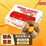 京地达山东榴莲蜜薯红薯精选礼盒净重5斤单果100g+软糯香甜源头直发包邮