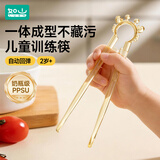 如山儿童筷子PPSU训练筷宝宝专用1-3-6岁以上学习筷辅助幼儿餐具饭盒