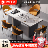 亿品天城轻奢简约现代岩板茶桌椅组合阳台烧水壶一体办公室石板小茶台茶几 1.6米单桌+5太空椅 【材质升级+包送货+包安装】