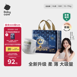 babycare皇室狮子王国拉拉裤大号XL30+2片 婴儿尿不湿干爽大吸量